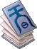 天书