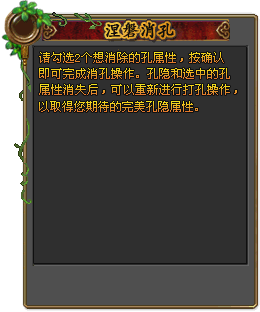 涅槃消孔